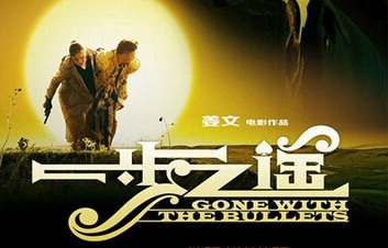 从3D角度看《一步之遥》 专访3D电影专家王东升 从3D角度看《一步之遥》 专访3D电影专家王东升