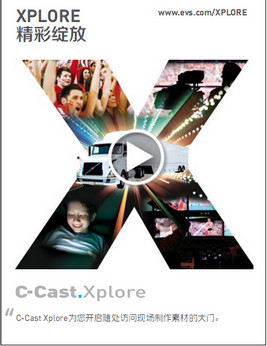  C-CAST XPLORE大大提高足球节目制作能力