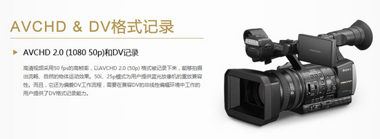 索尼HXR-NX3专业手持式存储卡高清摄录一体机