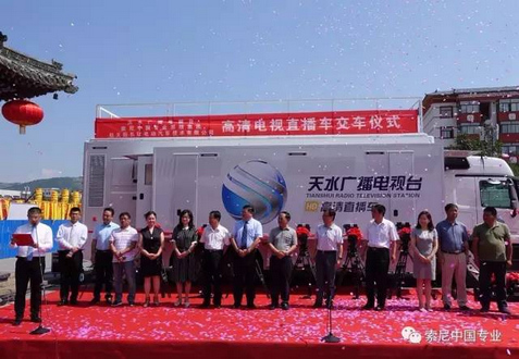 索尼向天水台成功交付8+2讯道高清转播车 索尼向天水台成功交付8+2讯道高清转播车