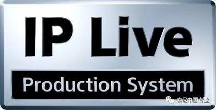 索尼成为AMWA董事会核心成员--索尼IP Live积极面向开放ST2110-