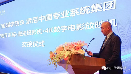 国内首套索尼4K/IP箱载系统交付四川传媒学院,开启教学设备智慧+时代 国内首套索尼4K/IP箱载系统交付四川传媒学院,开启教学设备智慧+时代