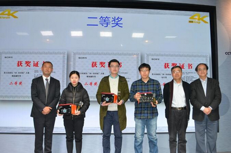 4K UHD进入HDR时代— 第五届索尼“4K HDR杯”高峰论坛和颁奖典礼在京举行