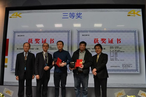 4K UHD进入HDR时代— 第五届索尼“4K HDR杯”高峰论坛和颁奖典礼在京举行