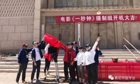 张艺谋新作《一秒钟》,索尼CineAltaV再现胶片时代质感敦煌! 张艺谋新作《一秒钟》,索尼CineAltaV再现胶片时代质感敦煌!