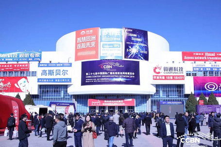 “融合引领视界 智慧连接未来”——第二十七届中国国际广播电视信息网络展览会正式开幕 “融合引领视界 智慧连接未来”——第二十七届中国国际广播电视信息网络展览会正式开幕