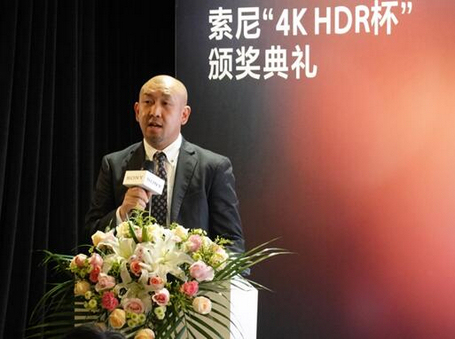 8K超高清大潮中的HDR发展“指南针”-第六届UHD/HDR高峰论坛暨索尼“4K HDR杯”颁奖典礼