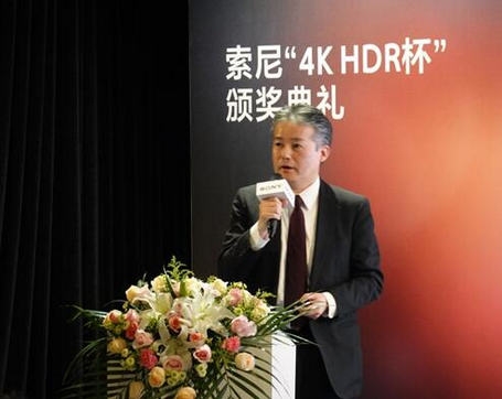 8K超高清大潮中的HDR发展“指南针”-第六届UHD/HDR高峰论坛暨索尼“4K HDR杯”颁奖典礼