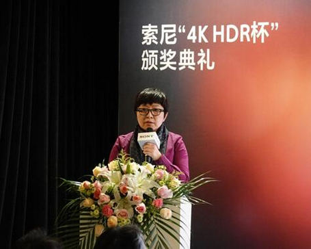 8K超高清大潮中的HDR发展“指南针”-第六届UHD/HDR高峰论坛暨索尼“4K HDR杯”颁奖典礼