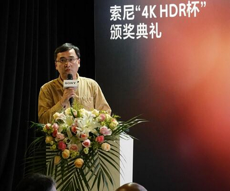 8K超高清大潮中的HDR发展“指南针”-第六届UHD/HDR高峰论坛暨索尼“4K HDR杯”颁奖典礼