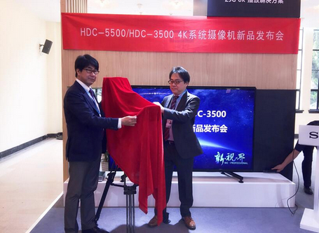 索尼推出新型系统摄像机HDC-5500/HDC-3500
