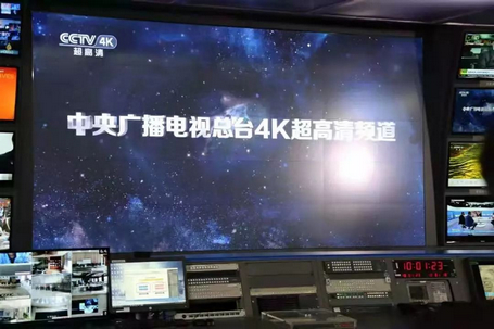 中央广播电视总台