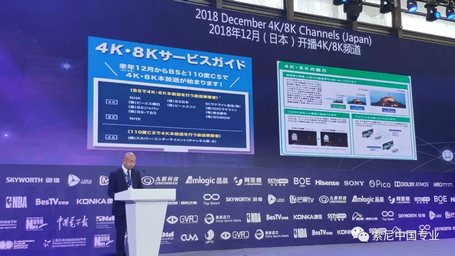 索尼参加2019全球5G超高清产业峰会，暨第四届全球虚拟•现实大会 
