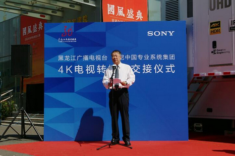 BIRTV2019索尼成功交付黑龙江广播电视台超高清4K电视转播车 BIRTV2019索尼成功交付黑龙江广播电视台超高清4K电视转播车