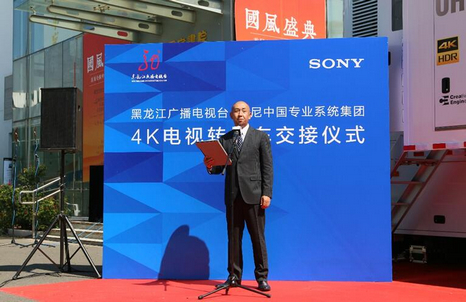 BIRTV2019索尼成功交付黑龙江广播电视台超高清4K电视转播车 BIRTV2019索尼成功交付黑龙江广播电视台超高清4K电视转播车