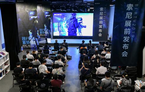 “践行4K,蓄势8K”——索尼将携4K新品与8K新技术重磅亮相BIRTV2019 “践行4K,蓄势8K”——索尼将携4K新品与8K新技术重磅亮相BIRTV2019