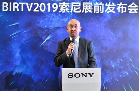 “践行4K,蓄势8K”——索尼将携4K新品与8K新技术重磅亮相BIRTV2019 “践行4K,蓄势8K”——索尼将携4K新品与8K新技术重磅亮相BIRTV2019