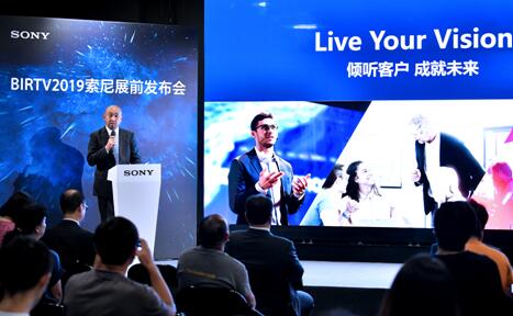“践行4K,蓄势8K”——索尼将携4K新品与8K新技术重磅亮相BIRTV2019 “践行4K,蓄势8K”——索尼将携4K新品与8K新技术重磅亮相BIRTV2019