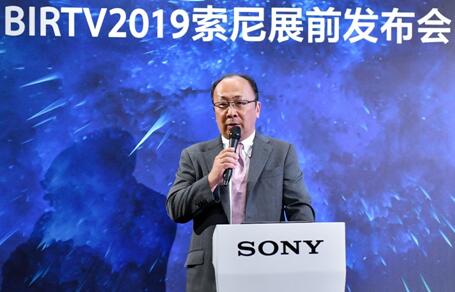 “践行4K,蓄势8K”——索尼将携4K新品与8K新技术重磅亮相BIRTV2019 “践行4K,蓄势8K”——索尼将携4K新品与8K新技术重磅亮相BIRTV2019