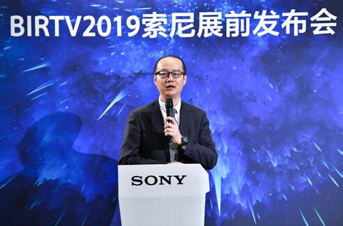 “践行4K,蓄势8K”——索尼将携4K新品与8K新技术重磅亮相BIRTV2019 “践行4K,蓄势8K”——索尼将携4K新品与8K新技术重磅亮相BIRTV2019