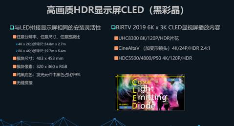“践行4K,蓄势8K”——索尼将携4K新品与8K新技术重磅亮相BIRTV2019 “践行4K,蓄势8K”——索尼将携4K新品与8K新技术重磅亮相BIRTV2019