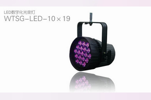 LED数字化光束灯