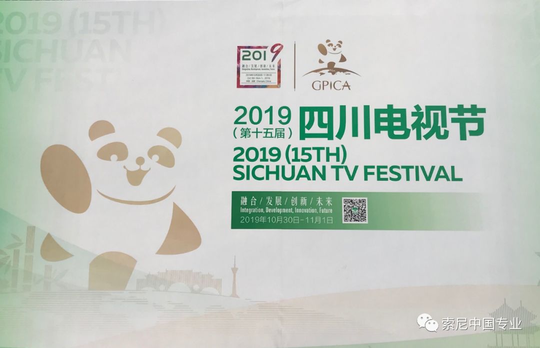 索尼参展2019四川电视节，首台FX9摄影机交付四川广播电视台