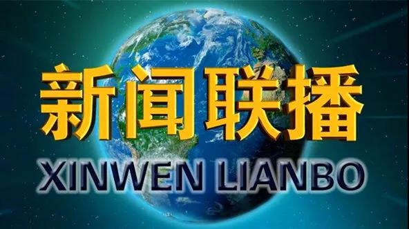 彻底成“网红”，中央广播电视总台的融媒体不是说说而已