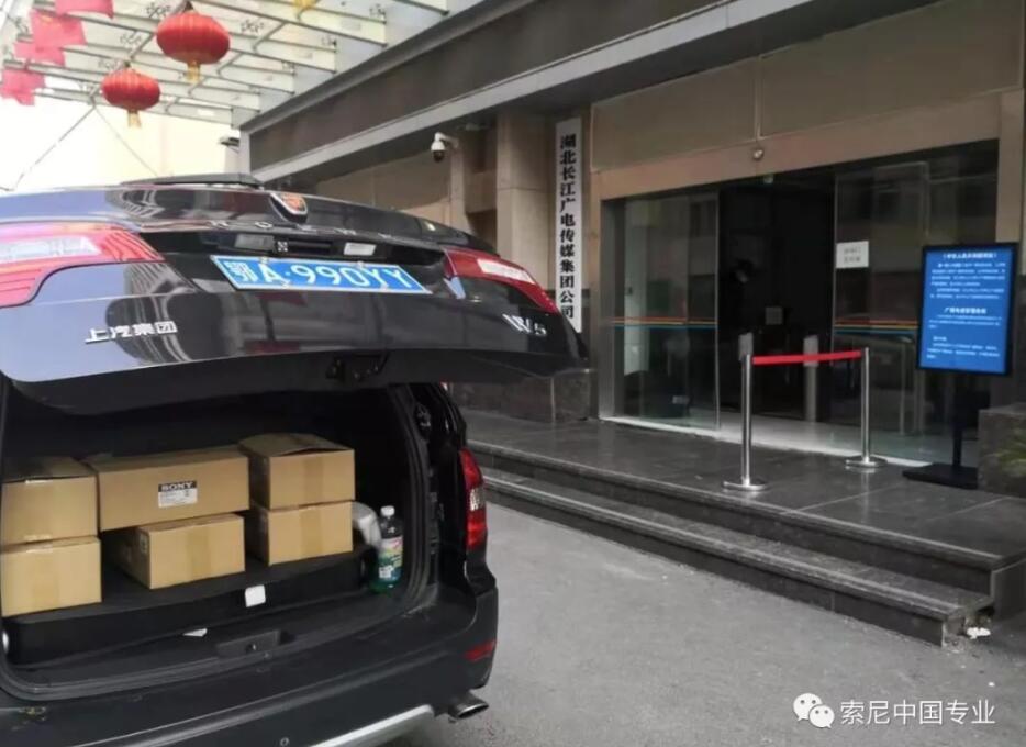 携手抗击，共渡难关！索尼在行动！