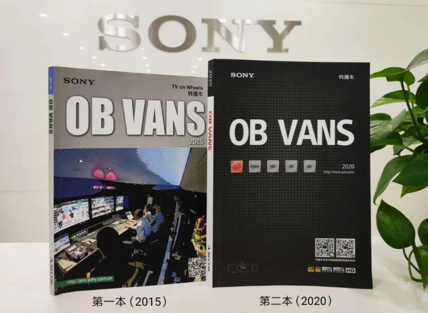 新OB Book发布，索尼126辆转播车信息汇编