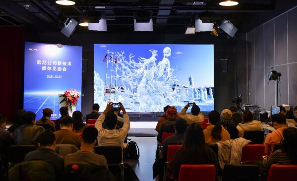 索尼新技术赋能超高清影像发展，媒体见面会在京成功举办