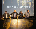 “聚力今日，开启4K时代”索尼PXW-Z280手持式摄录一体机隆重发布