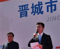 晋城市新闻传媒集团电视转播车交车仪式顺利召开