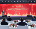 中央广播电视总台5G+4K+AI媒体应用实验室揭牌暨纪录片《而立浦东》开机活动