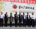 宝贝回家¬——索尼向贵州广播电视台交付4K超高清全媒体转播车